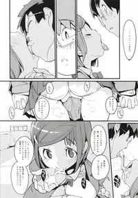 (C93) [Potato Salad (Kurisu)] Popuni Kei Joshi Panic! 6