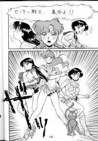 (C43) [ART=THEATER(Fred Kelly)] M.F.H.H.3 (Sailor Moon)