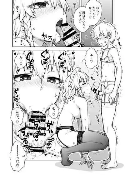 [110-GROOVE (Itou Yuuji)] Sakuya-san ga Arawareta! (Touhou Project) [Digital]