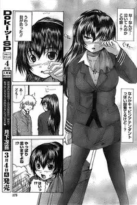 Doki! Special 2008-03