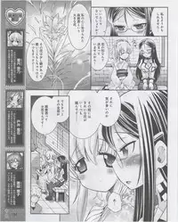 Dengeki Hime 2012-07