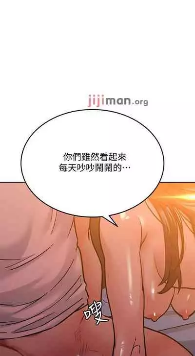 【周二连载】要对妈妈保密唷!（作者：NOAH） 第1~30话