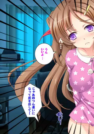 Jibun no Imouto o Sukisugite… Ecchi na Imouto wa Daare da