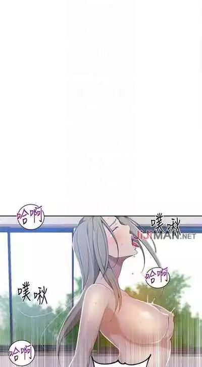 【周六连载】秘密教学（作者：美娜讚 & 鋼鐵王） 第1~79话