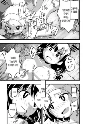 体育館倉庫にふたり。