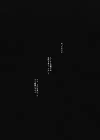 (C92) [Yokohama Junky (Makari Tohru)] JIgoku Kan