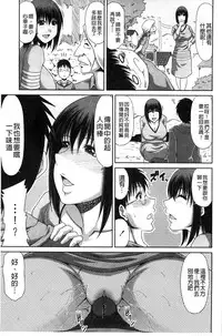 [Kai Hiroyuki] Boku no Yamanoue Mura Nikki | 我的山中農村配種日記 [Chinese]