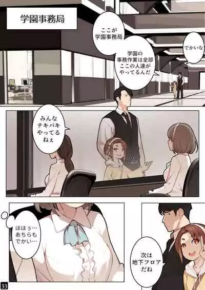 MAIDEN SINGULARITY Chapter 6