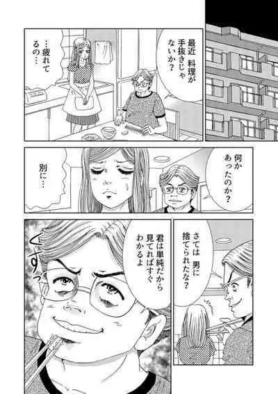 Taku Tamago Joshi wa Takaraka ni u 1-5