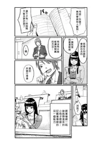 [Tamon] Dokidoki Time Paradise 1~2 [Chinese] [Den個人漢化]