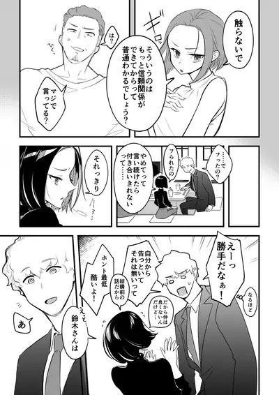 01：絶対最後に勝つアカリちゃんの話