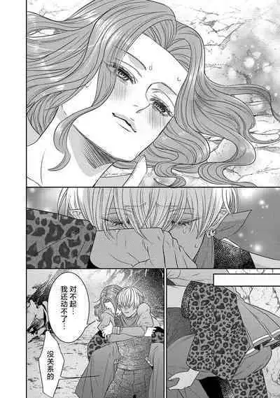 tensei seijo to shinkan wa mada ai o shiranai | 转生圣女和神官还情窦未开 1-8