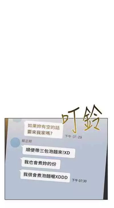 【周三连载】超市的漂亮姐姐（作者：北鼻&逃兵） 第1~74话