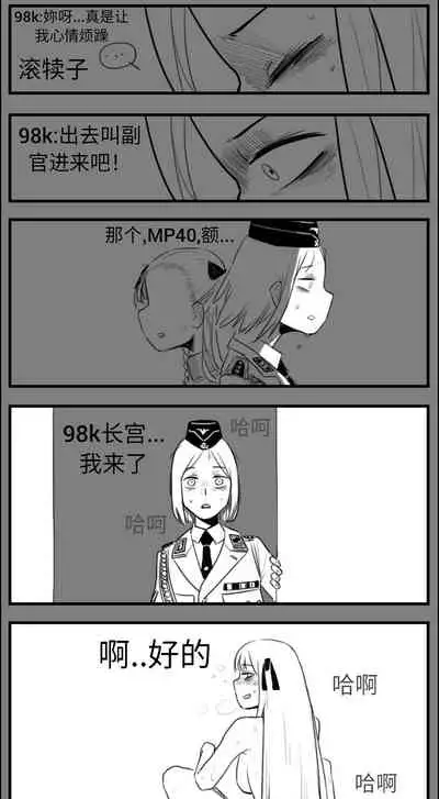 [HUQU] Negev x Kar98k（中国语）