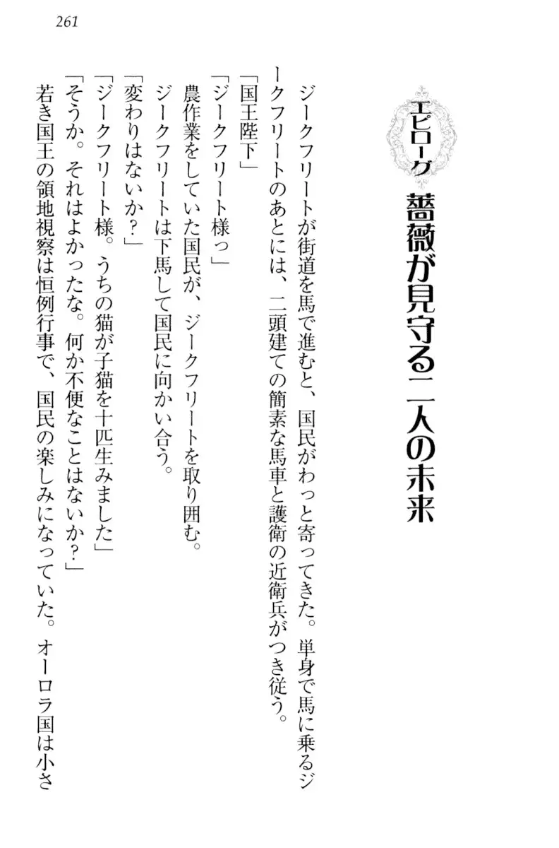魔剣の魔メイドと魔の祝福