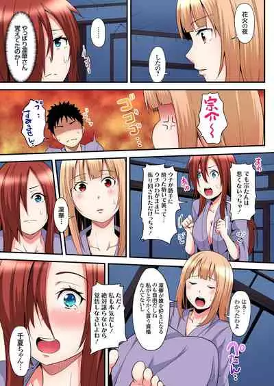 ギャルママとパコパコSEX~人妻の超絶テクにマジイキ絶頂!第1~23話