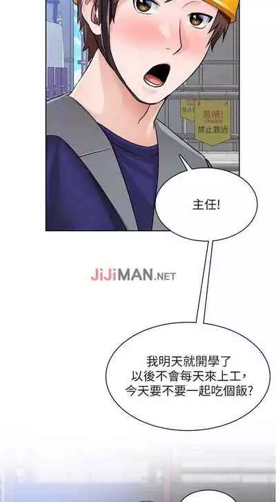 【周三连载】诚徵粗工（作者：豆沙&雲河尹） 第1~18话