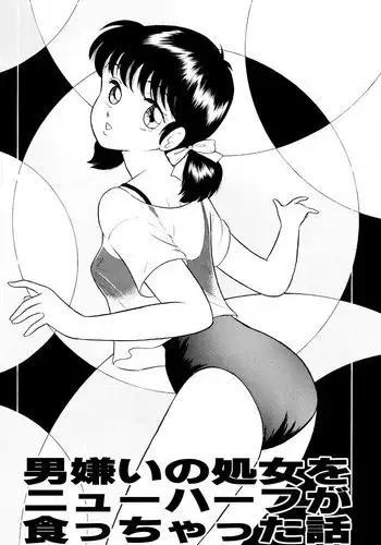 [Marumi Kikaku (Satomaru)] Otokogirai no Shojo wo Newhalf ga Kucchatta Hanashi