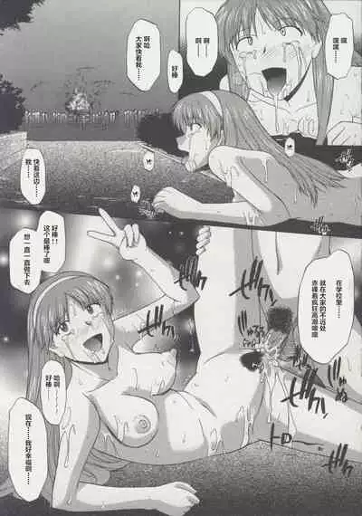 [Murasaki Syu] Zenra de Chokuritsu Hokou[Chinese][雷电将军汉化]