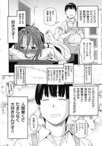 [Konchiki] Watashi Ecchi Desu yo?