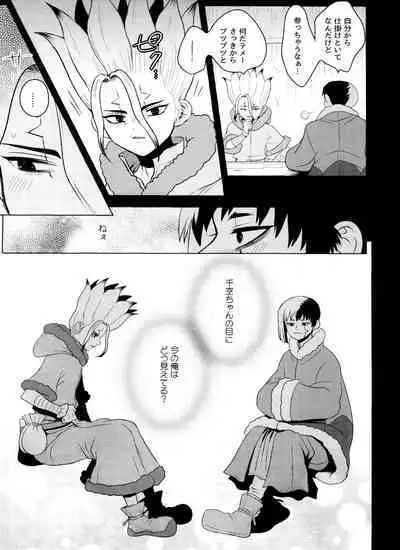 (Hoshi ni Negai o 2) [ism (eGo) Violet Engram (Dr.STONE)