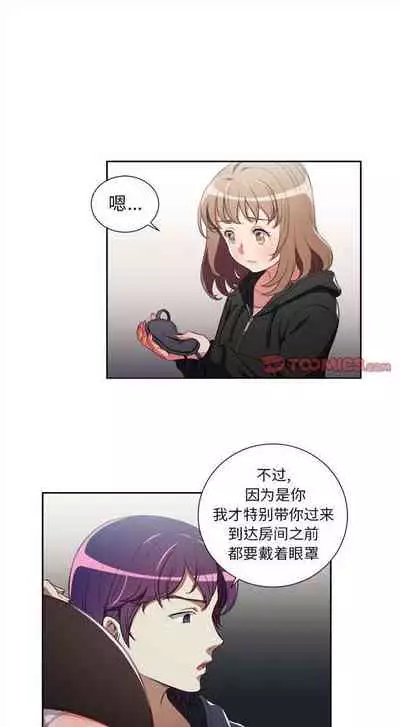 由莉的秘密1-60 中文翻译 (更新中)