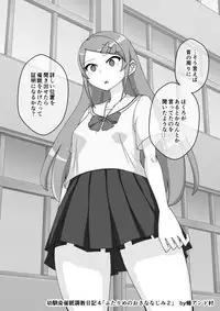 [Ari and Mura] Osananajimi Saimin Choukyou Nikki