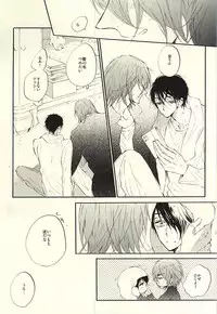 (Perfect Protection) [CREEAMY (yosei)] World.Words.Lights1 (Kuroko no Basuke)