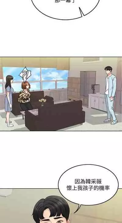 千日的新娘 1-30