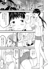 [Noresore] Saiin Kanojo - Doushite Konna ni H ni naru no? - [Digital]