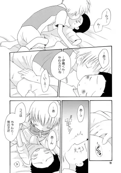 Yorokobi mo Kanashimi mo Ikutoshitsuki