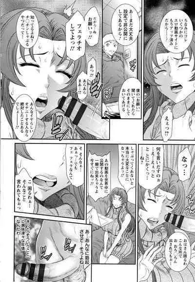 Dassai Nikuyokugurui ni Ochite