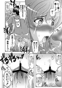 [Jinbo Hitode] Fuck student Ch.1-5 (End)