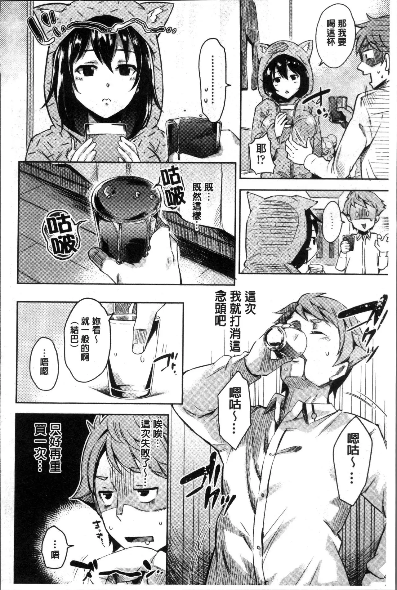 Kuchu Kuchu | 咕啾嚕♡咕啾嚕♡