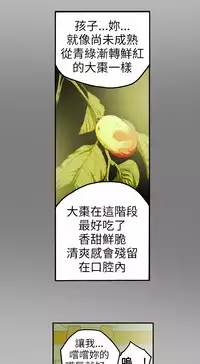 Honey trap 甜蜜陷阱 ch.8~18 (chinese)