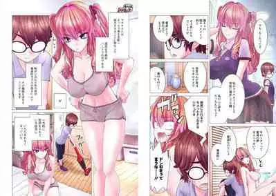 Kakushite! Makina San!! 1-3