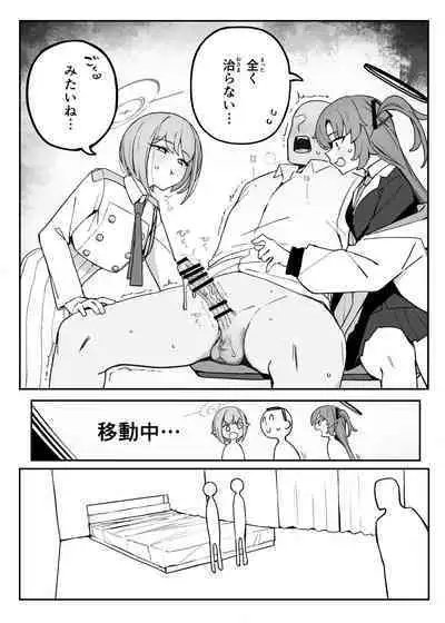 Soukessan to Sanjutsutsukai