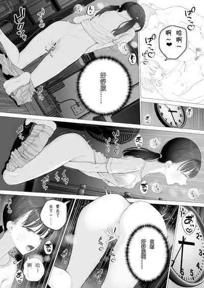 Shoujo o Toriko ni Suru Houhou | 少女捕获方法