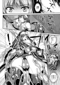 Nengoku no Liese Inzai no Shukumei ch.1-8