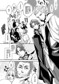 (C86) [Crazy9 (Ichitaka)] Ikimo Deki Nai (Fate/Zero)