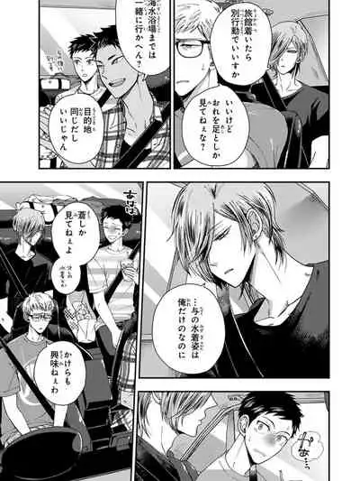 Osananajimi o Mesuiki Choukyou ~ Suki dakara Netori masu 4