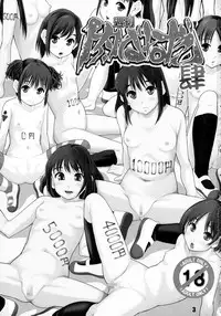 (C85) [saka☆muke (Various)] Nikubanare 4 Gou