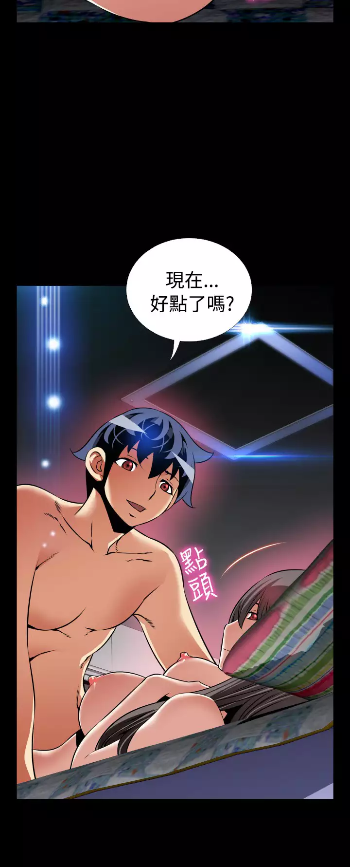 Love Parameter 恋爱辅助器 101-111 中文