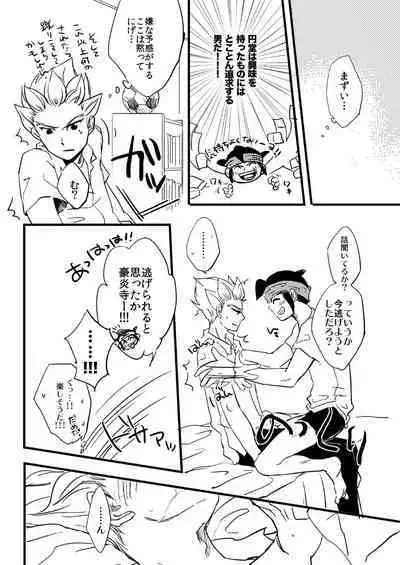 Sono Kyouki wo Imasugu Shimae‼