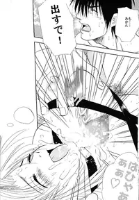 [Fusuma go Ten (Zhangzi zhangzi)] Bachibbachibachi!!! (Trigun)