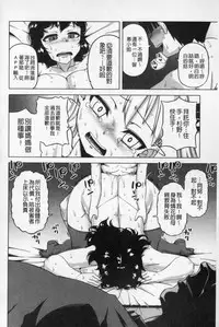 [Takatsu] Ou-sama Appli - King App | 國王APP [Chinese]