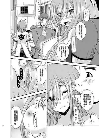 Melon ga Chou Shindou! R12 + Soushuuhen IV