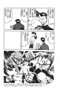 [Togashi] B.M.E.O [Chinese]