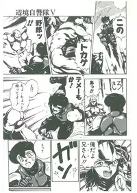 [Maboroshi Chouji] Henkyou Jikeitai