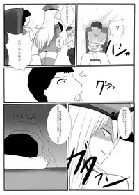 [BigMeatBun (Ibarad)] Trample (Kantai Collection -KanColle-) [Digital]